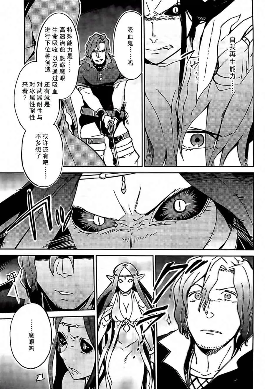第11话 第7页