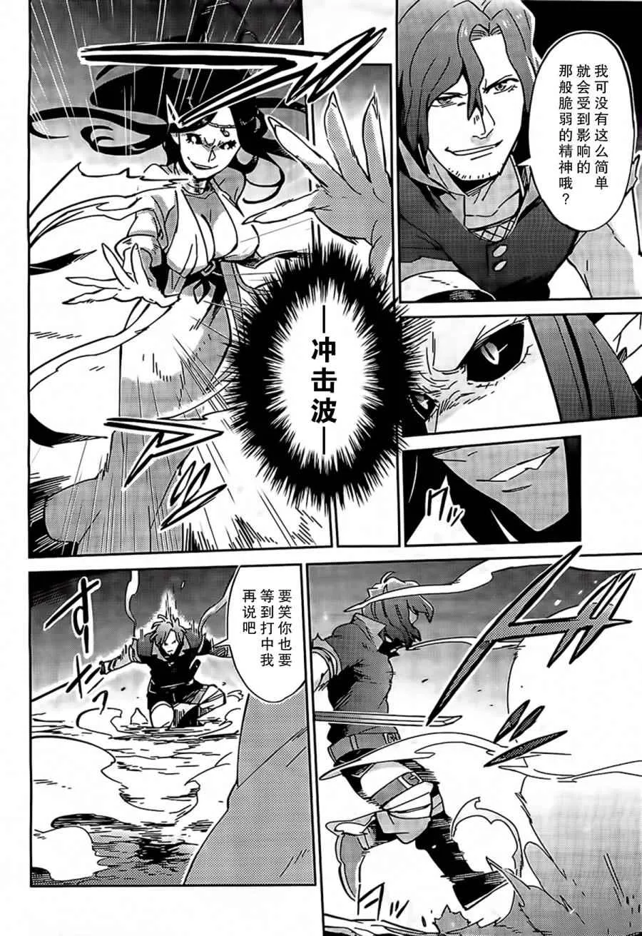 第11话 第8页