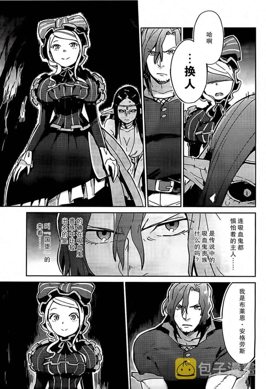第11话 第9页