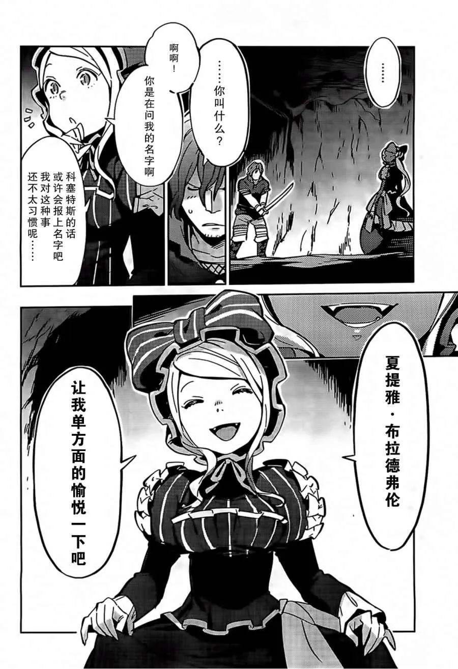 第11话 第10页