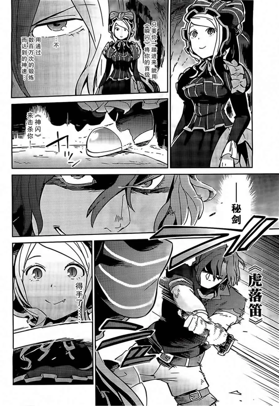 第11话 第12页
