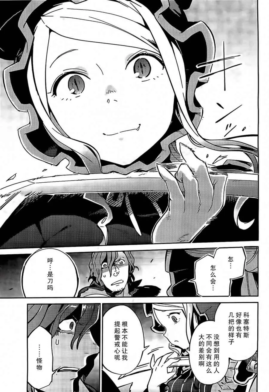 第11话 第13页