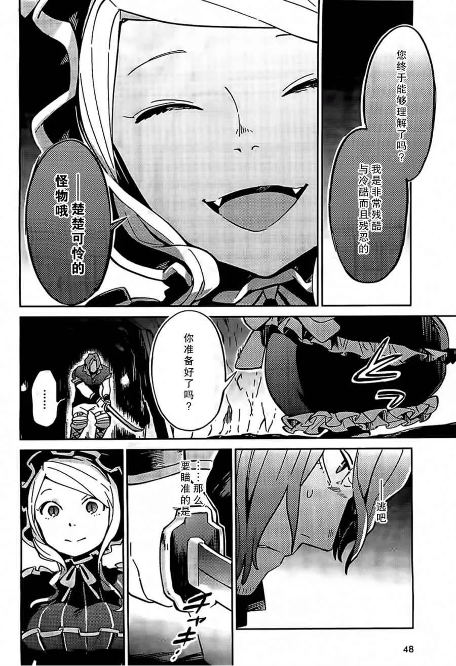 第11话 第14页