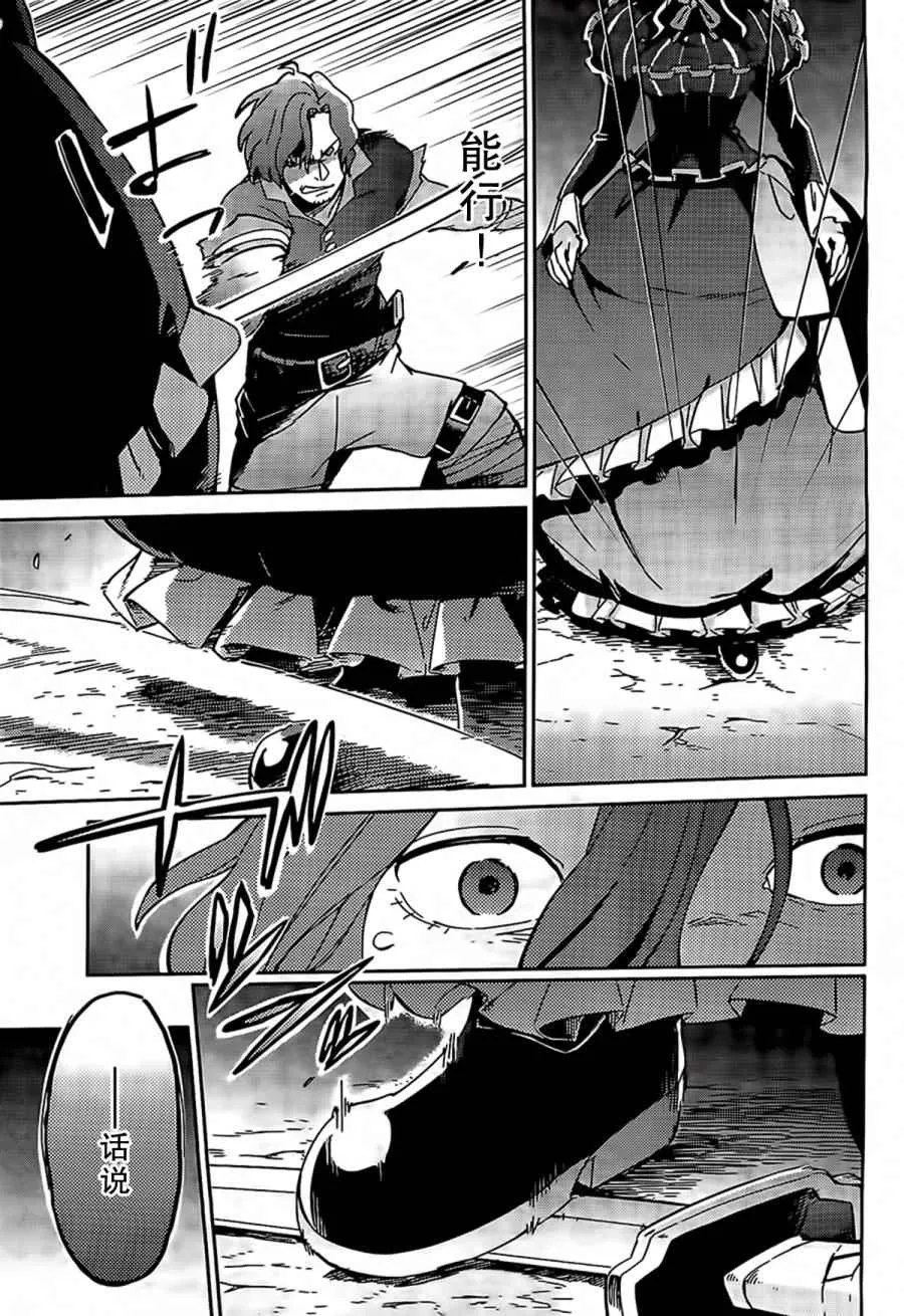 第11话 第15页
