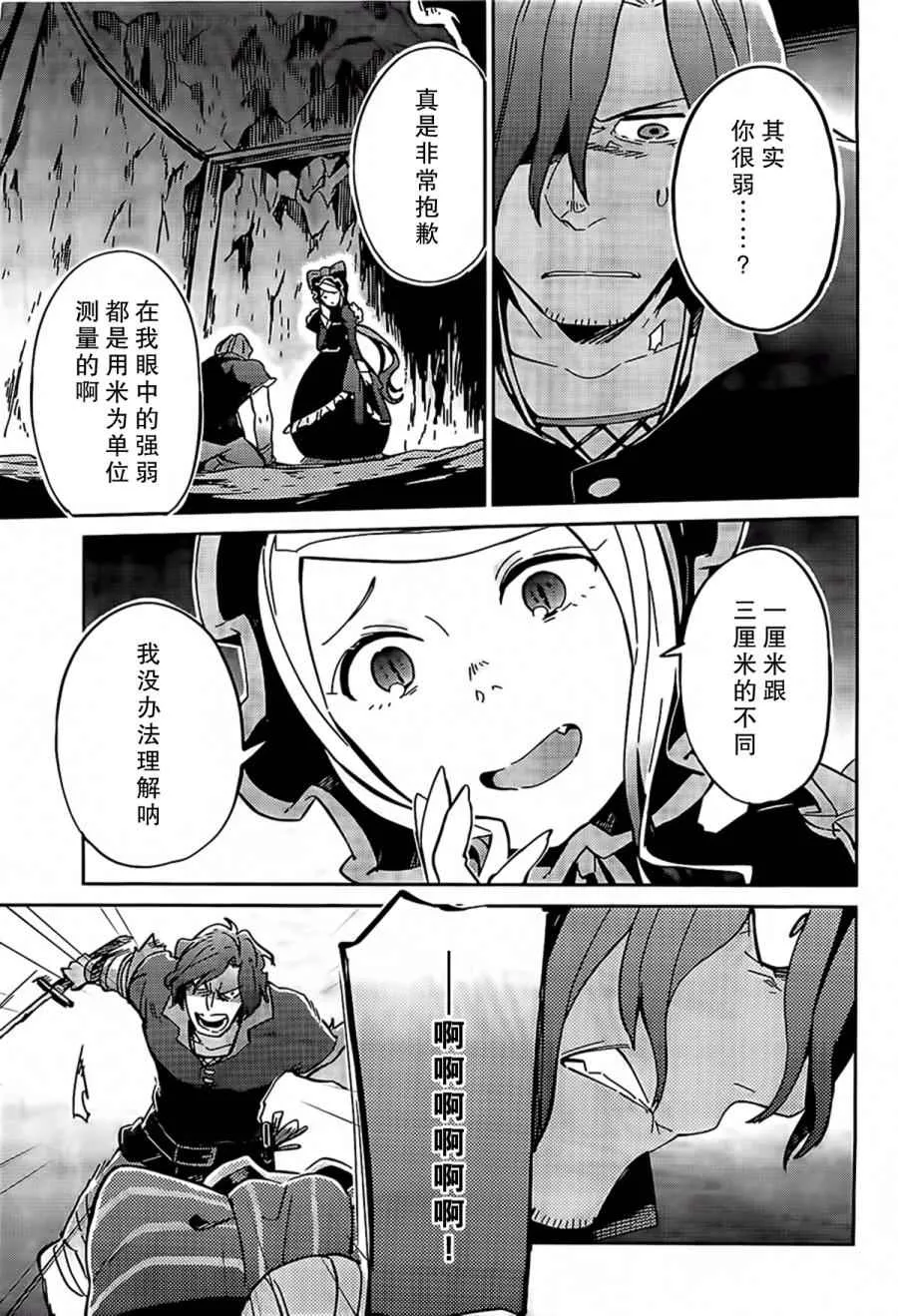 第11话 第17页