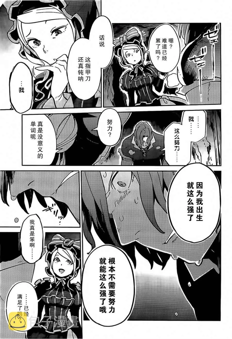 第11话 第19页