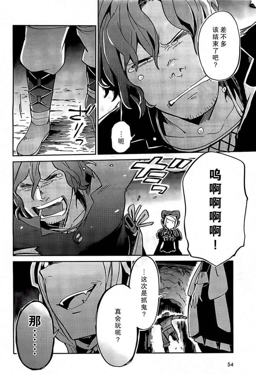 第11话 第20页