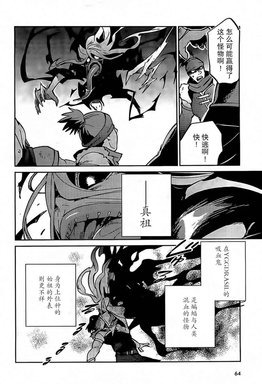 第11话 第28页