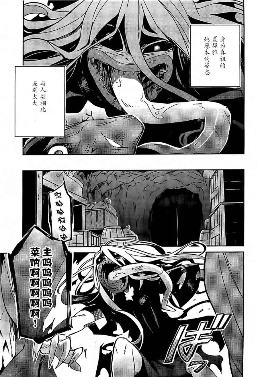 第11话 第29页