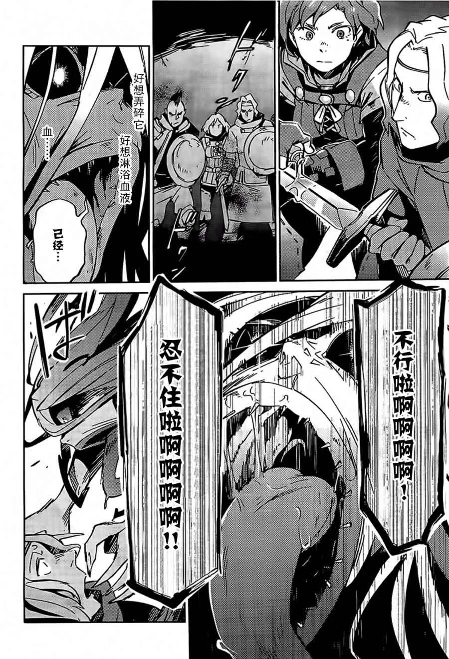 第11话 第32页