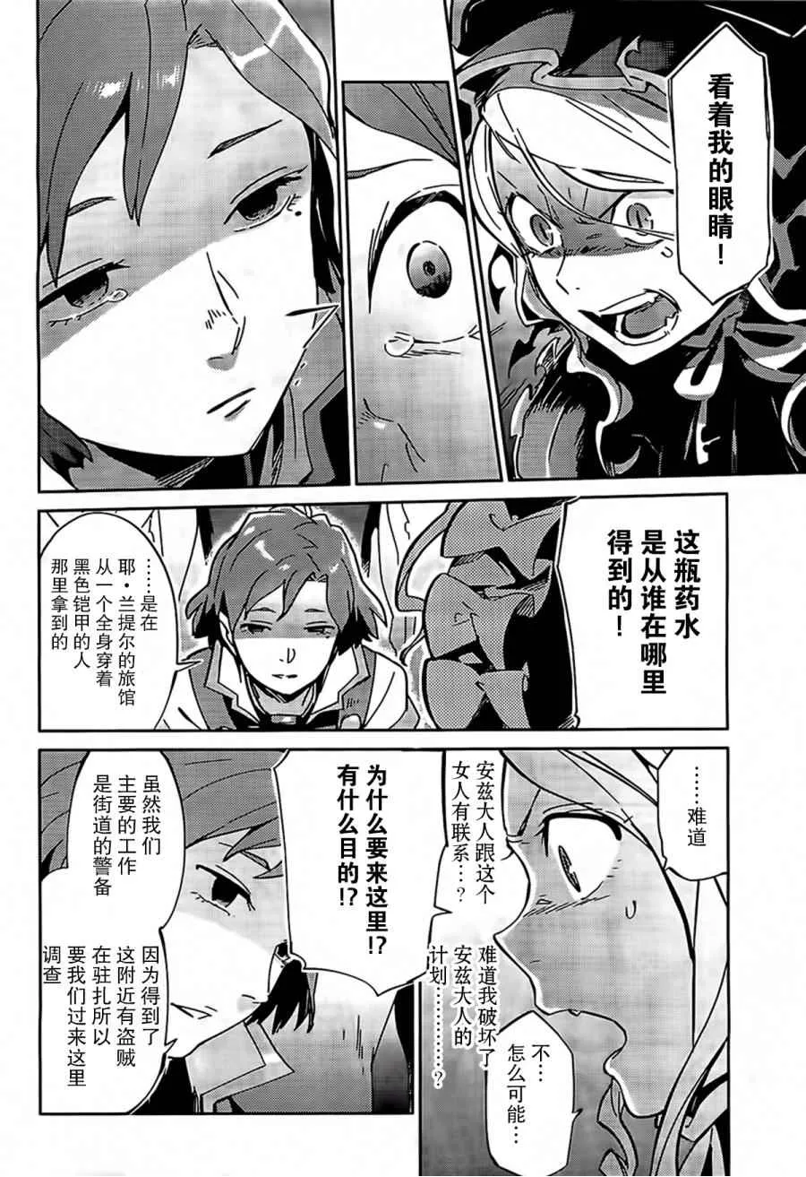 第11话 第38页