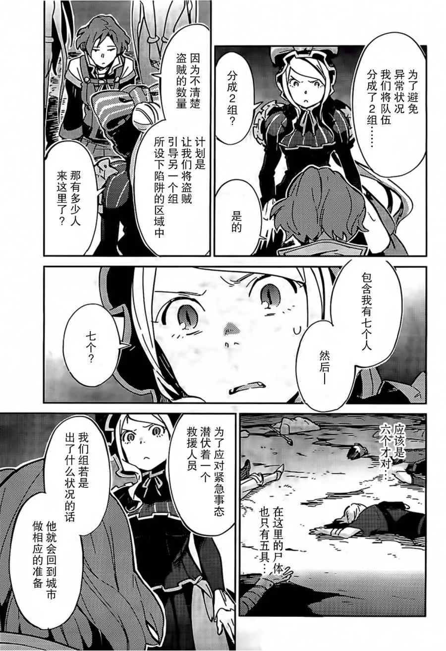第11话 第39页