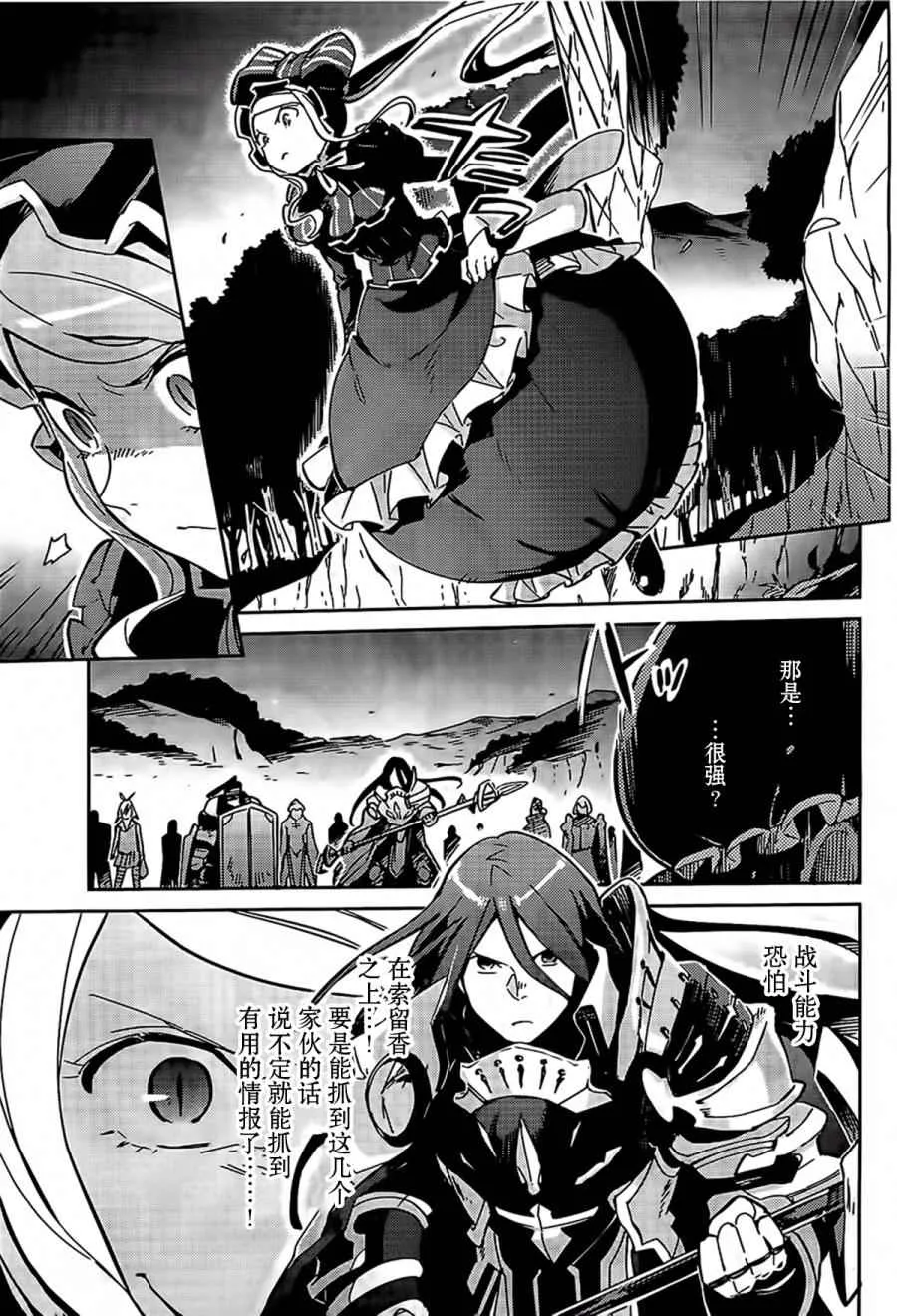 第11话 第43页