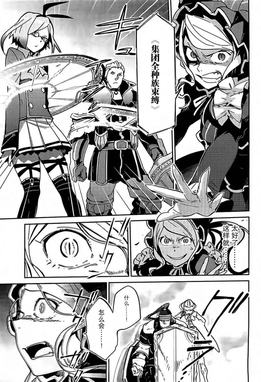第11话 第45页