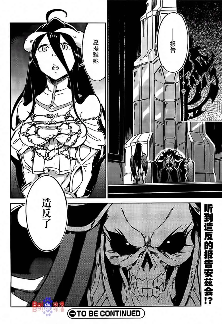 第11话 第48页