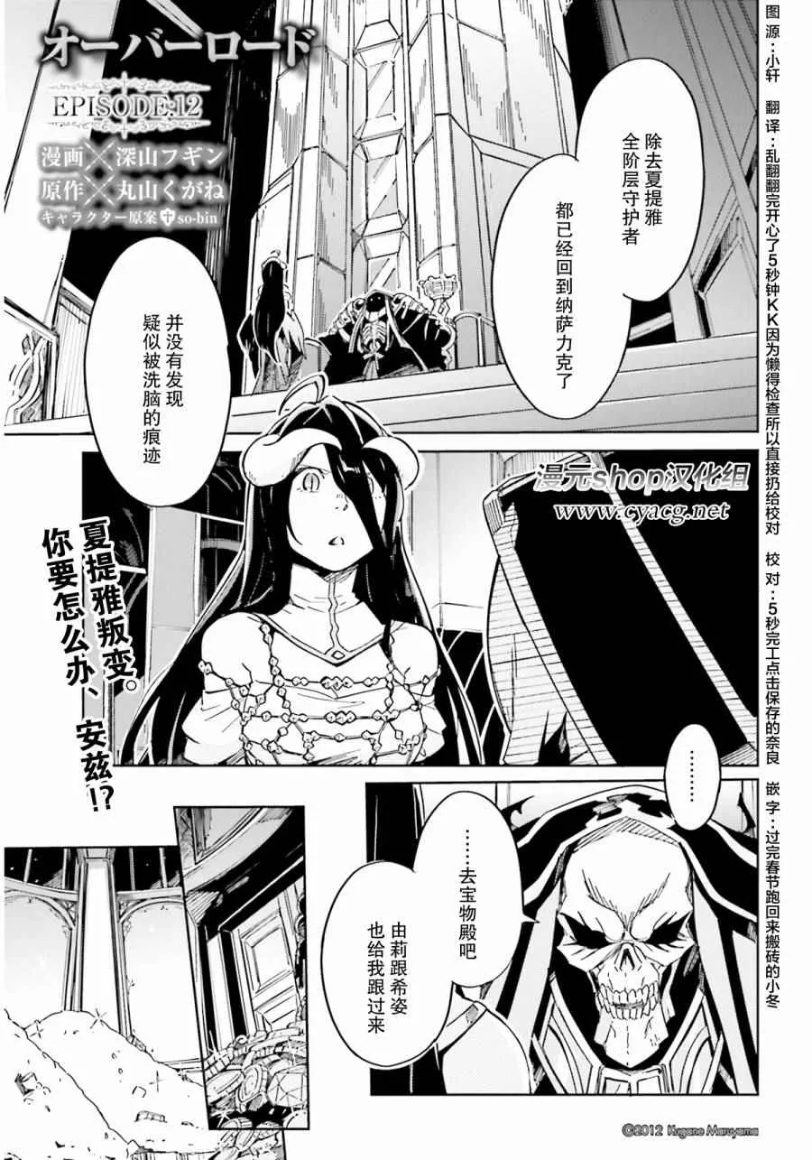 第12话 第1页