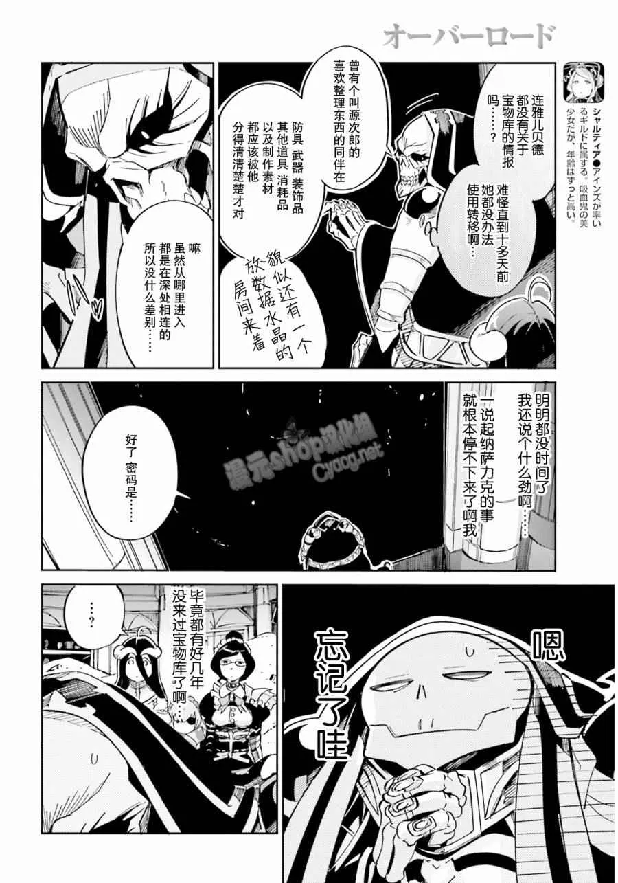 第12话 第4页