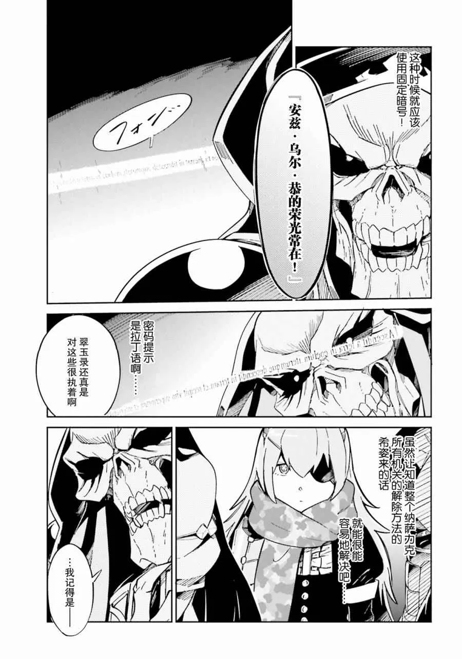 第12话 第5页