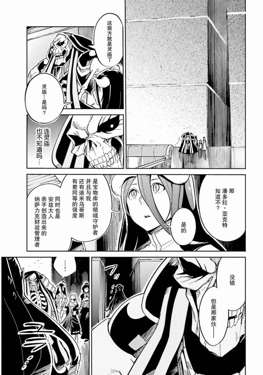 第12话 第7页