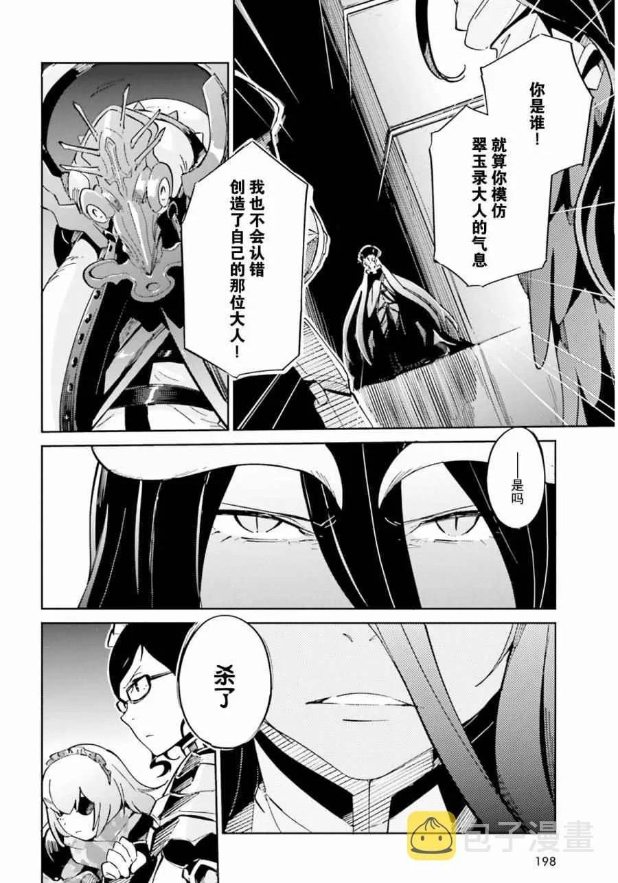 第12话 第10页