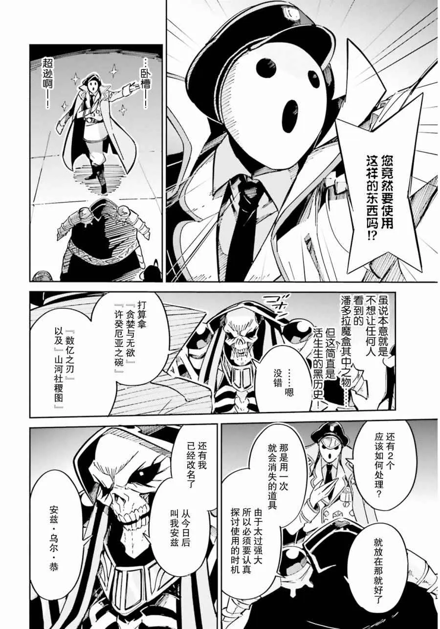 第12话 第14页
