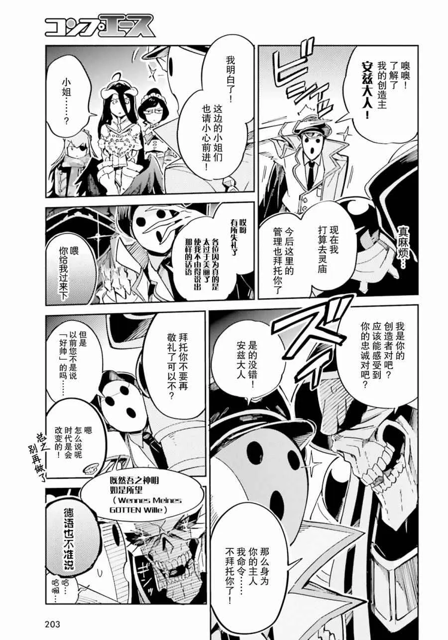 第12话 第15页