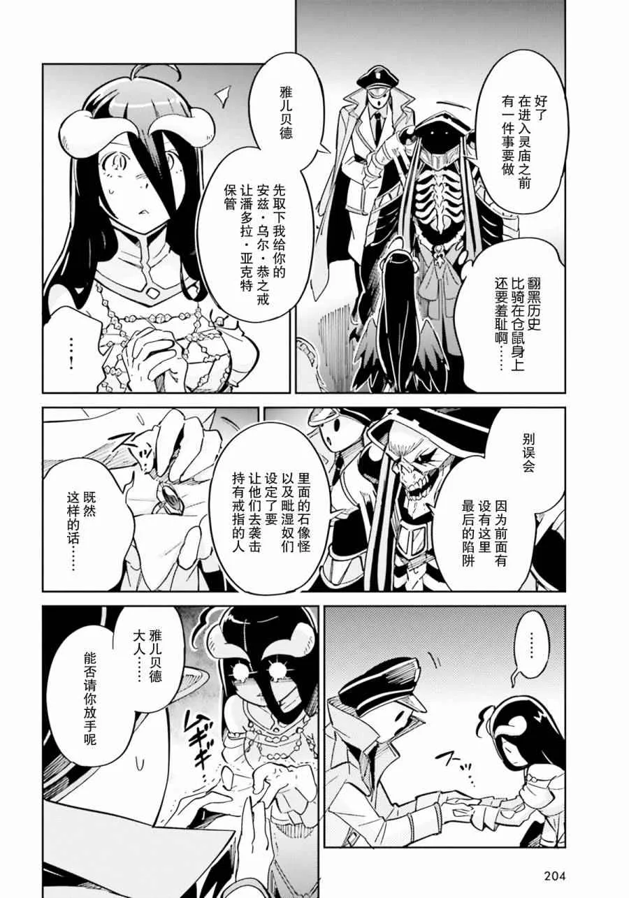 第12话 第16页