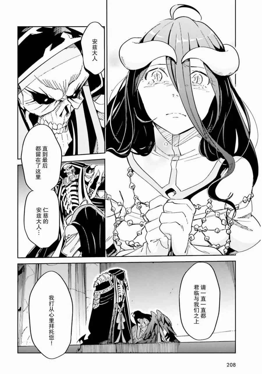 第12话 第20页