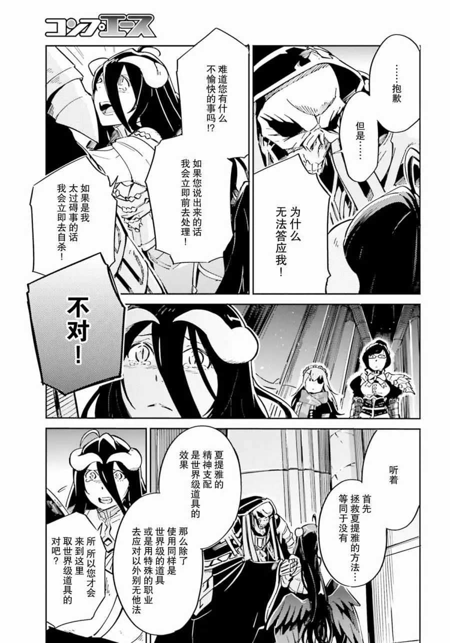 第12话 第23页