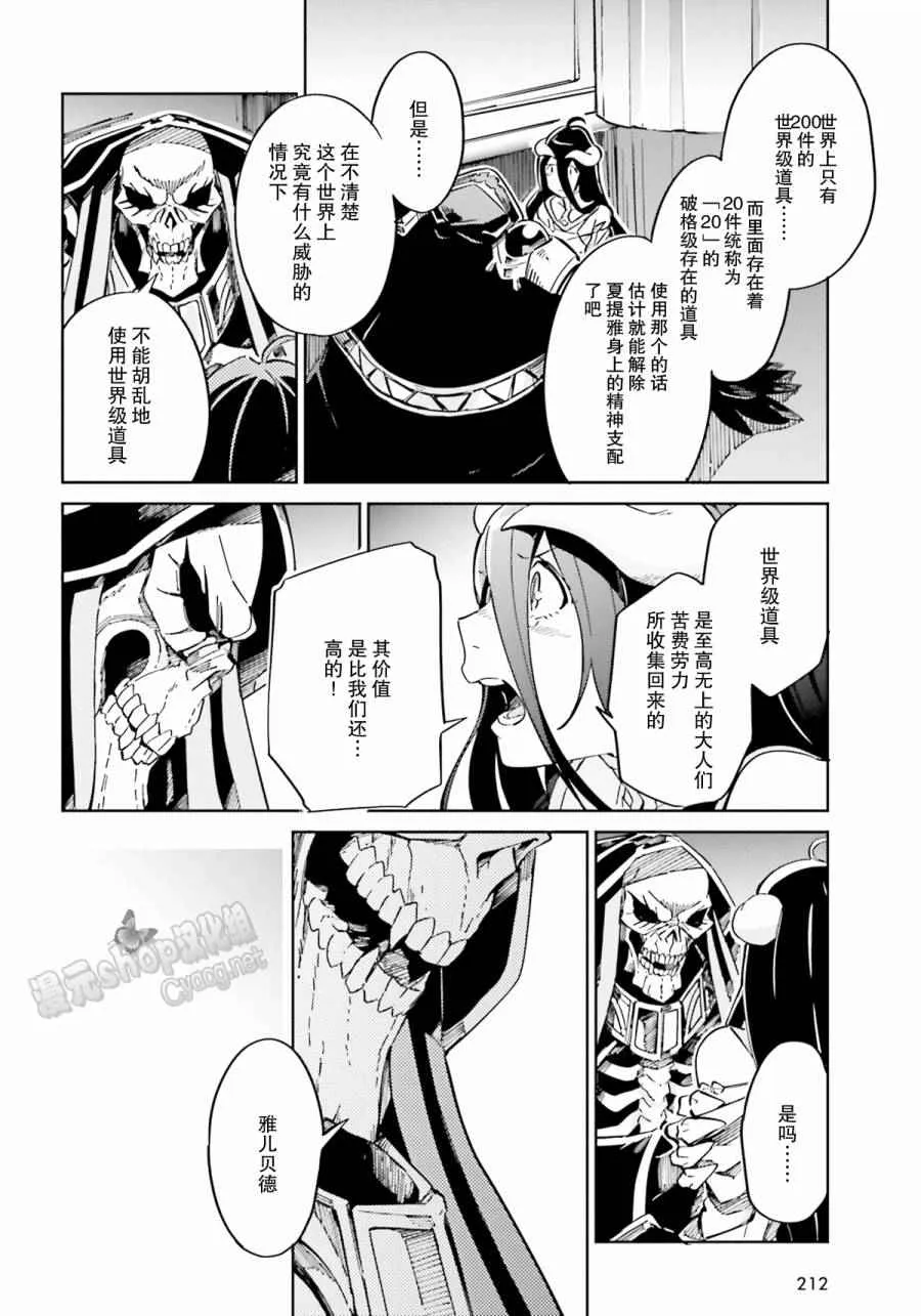 第12话 第24页