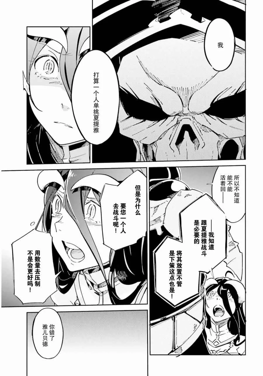第12话 第25页