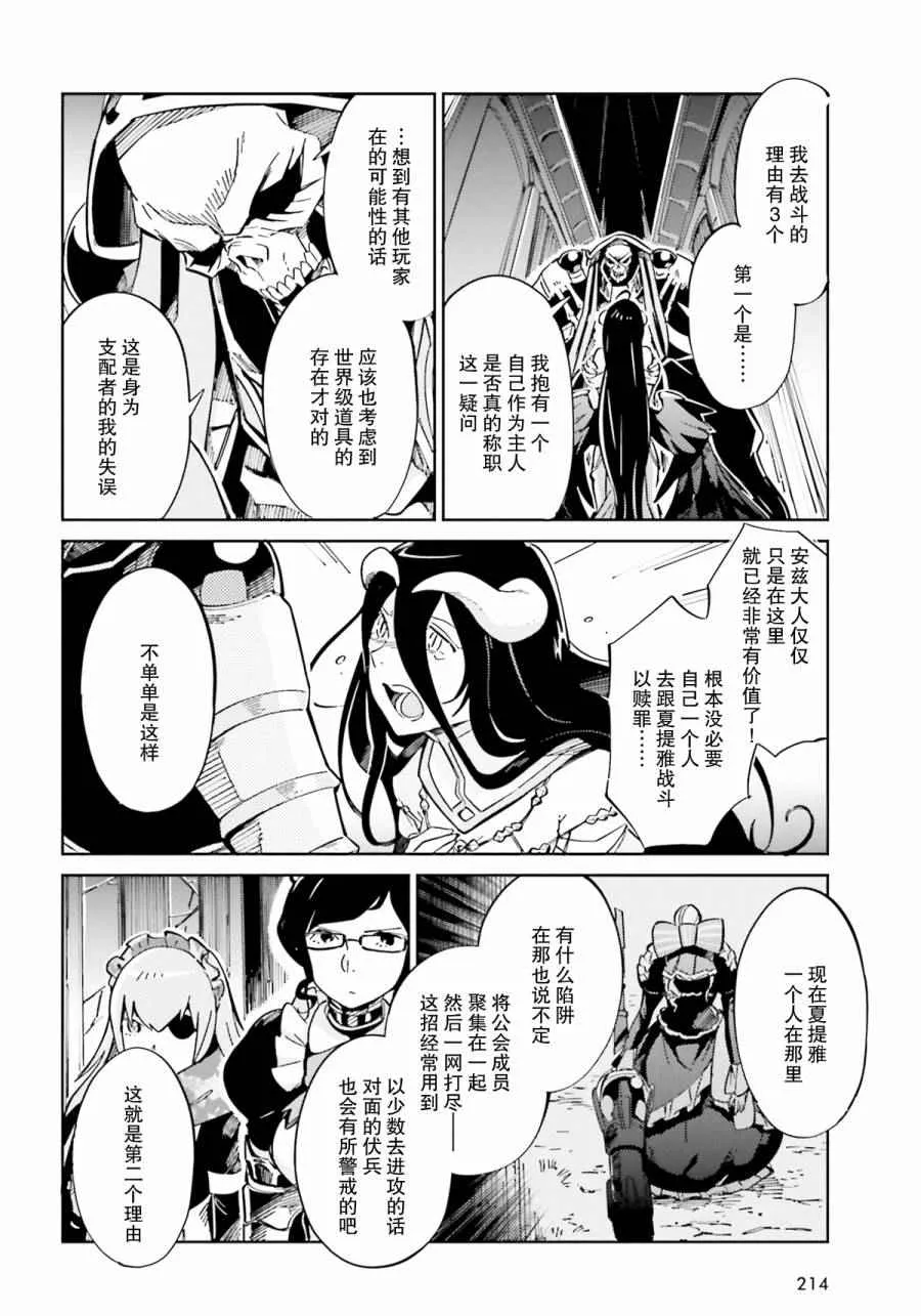 第12话 第26页