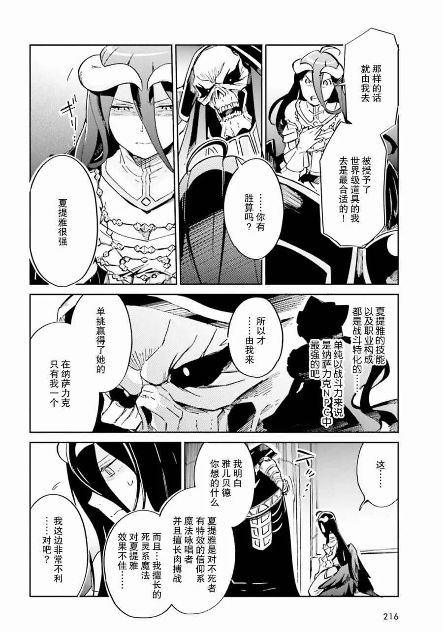 第12话 第28页