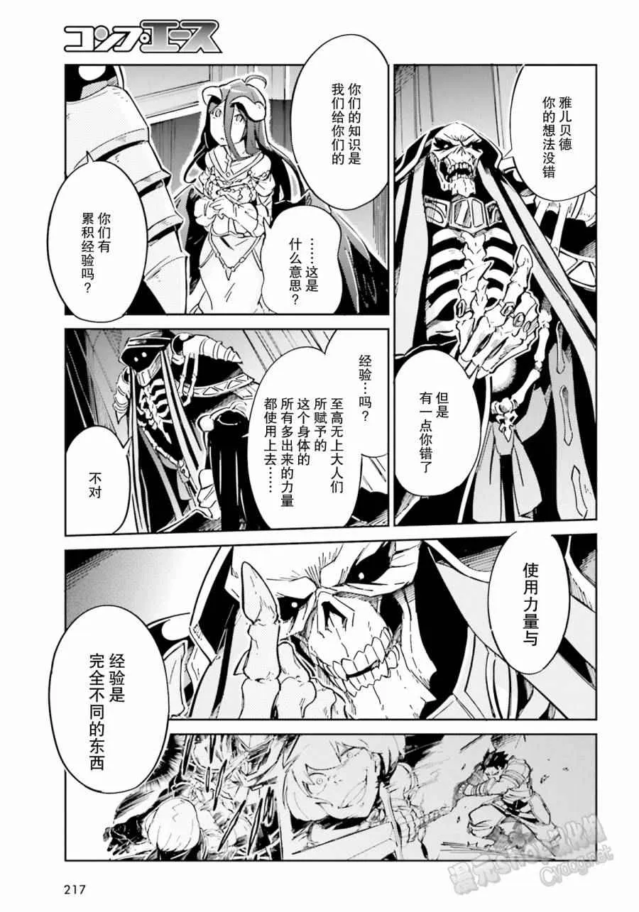 第12话 第29页