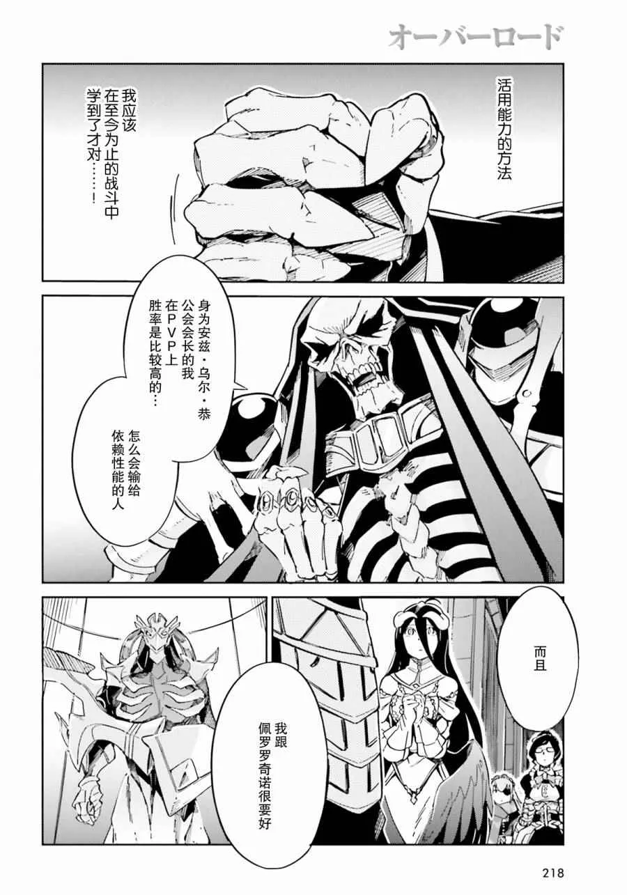 第12话 第30页