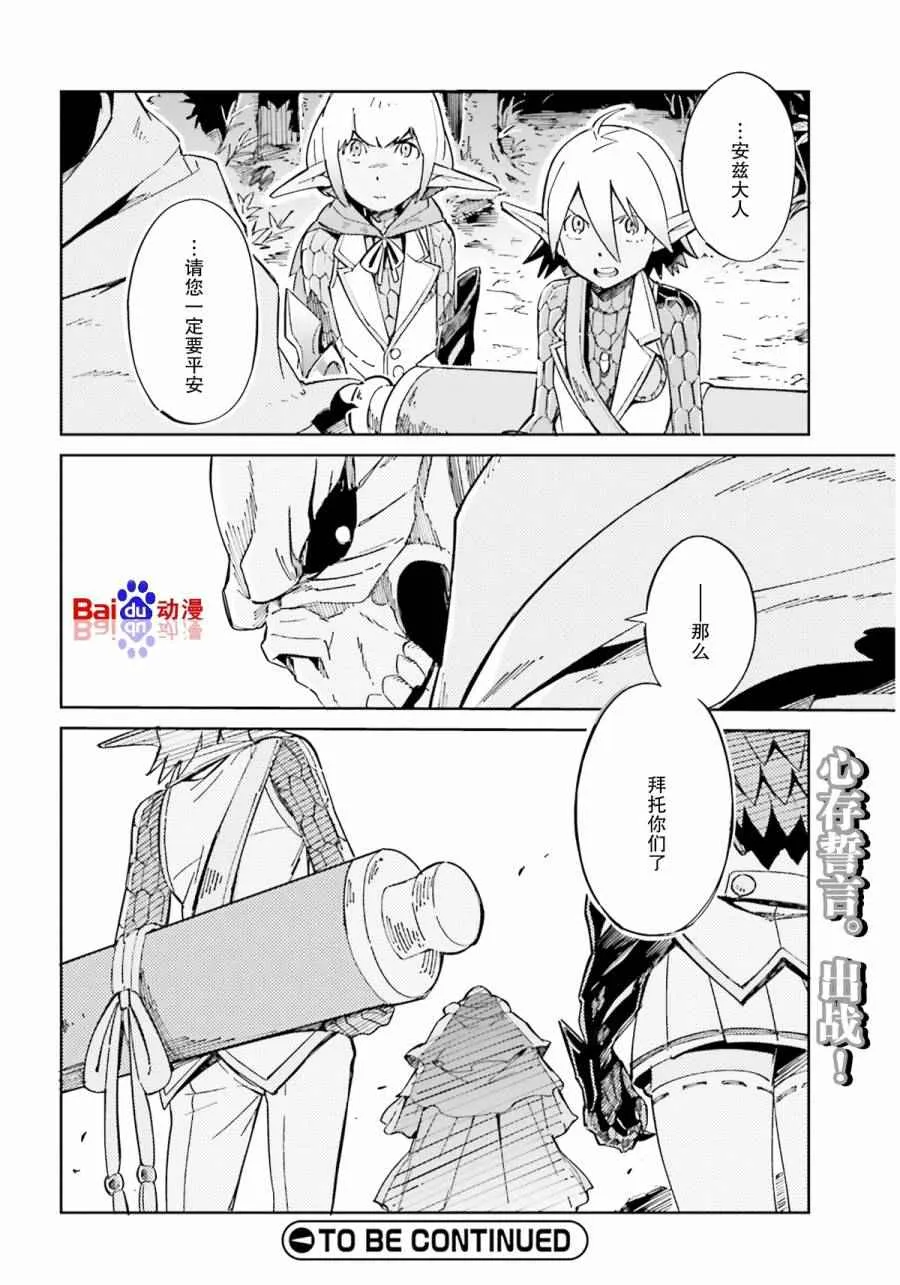第12话 第36页