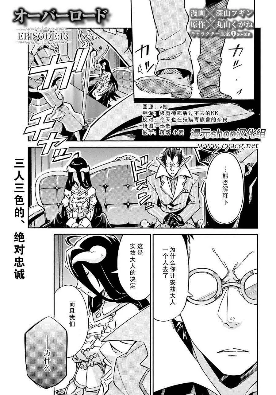 第13话 第1页
