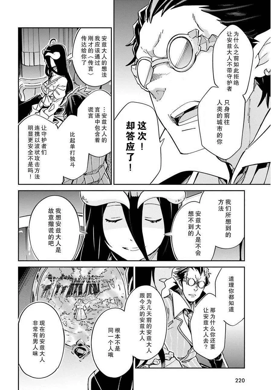 第13话 第2页