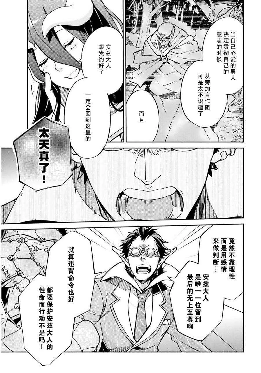 第13话 第3页