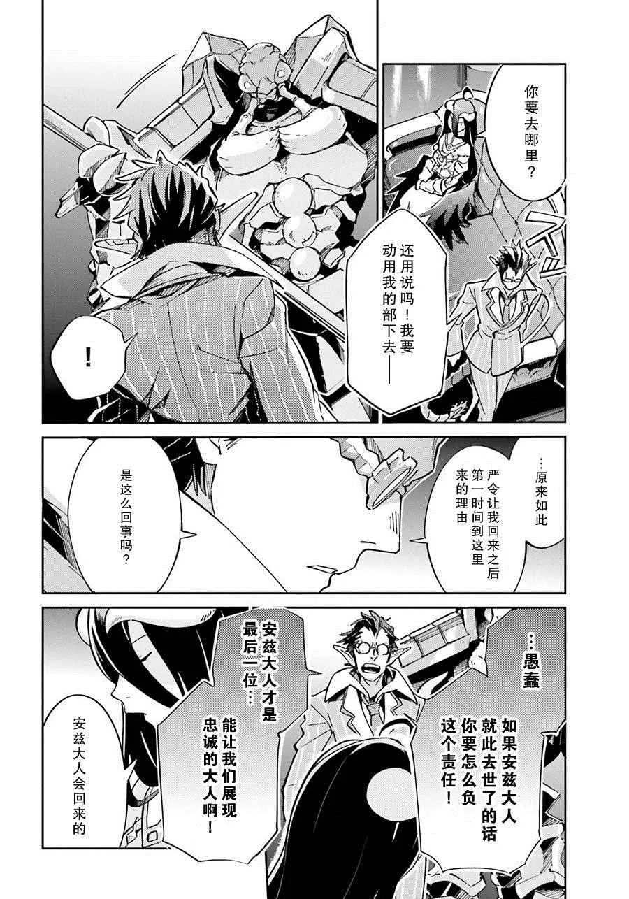 第13话 第4页
