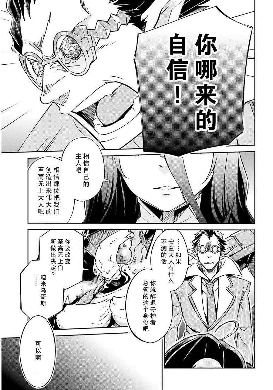 第13话 第5页