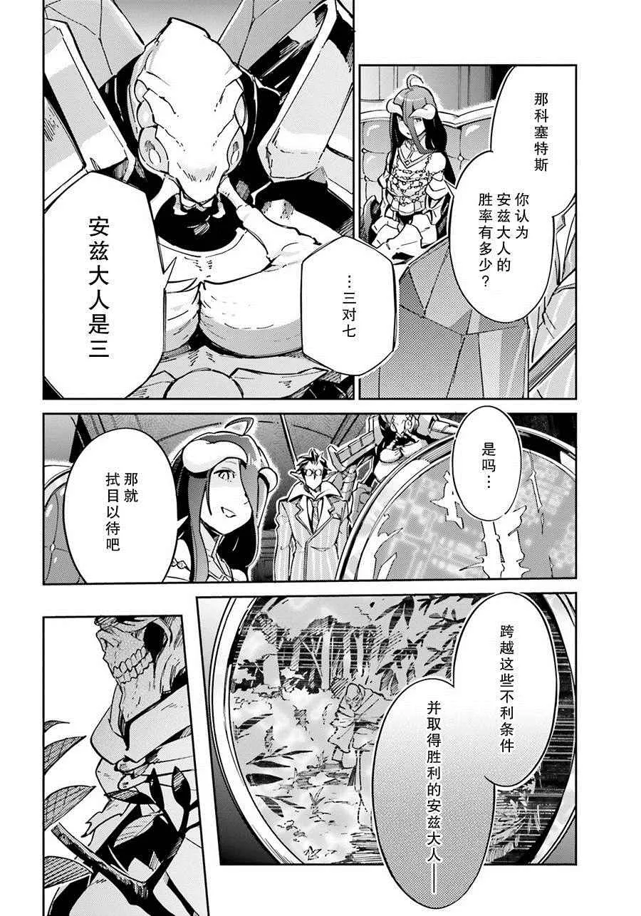 第13话 第6页