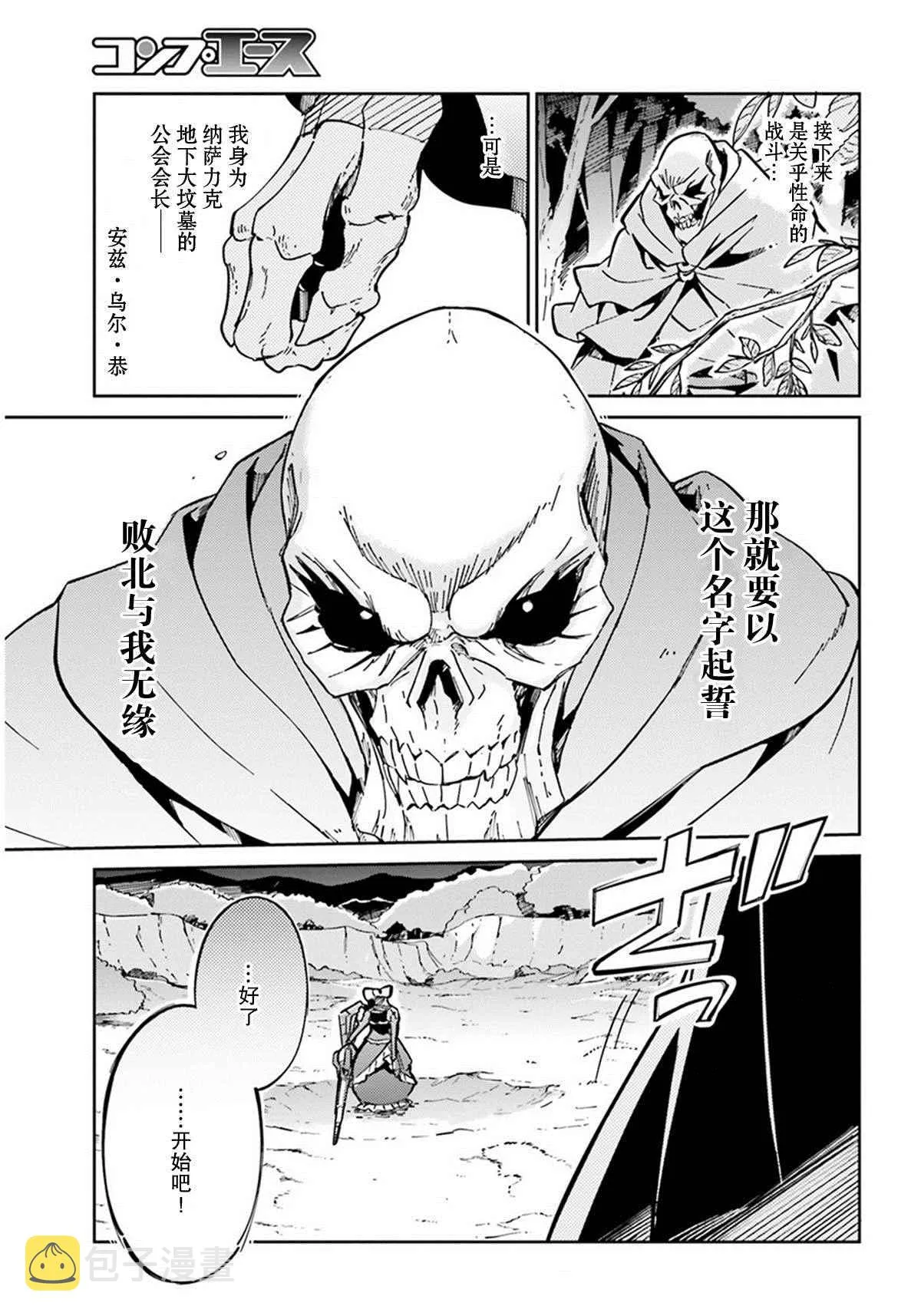 第13话 第9页