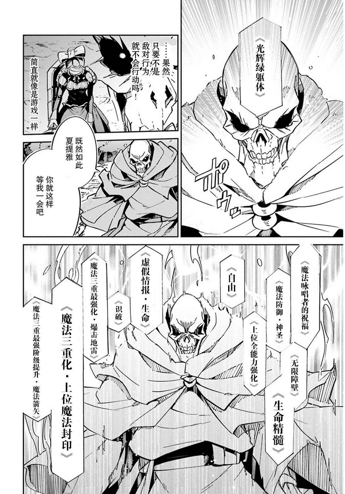 第13话 第10页