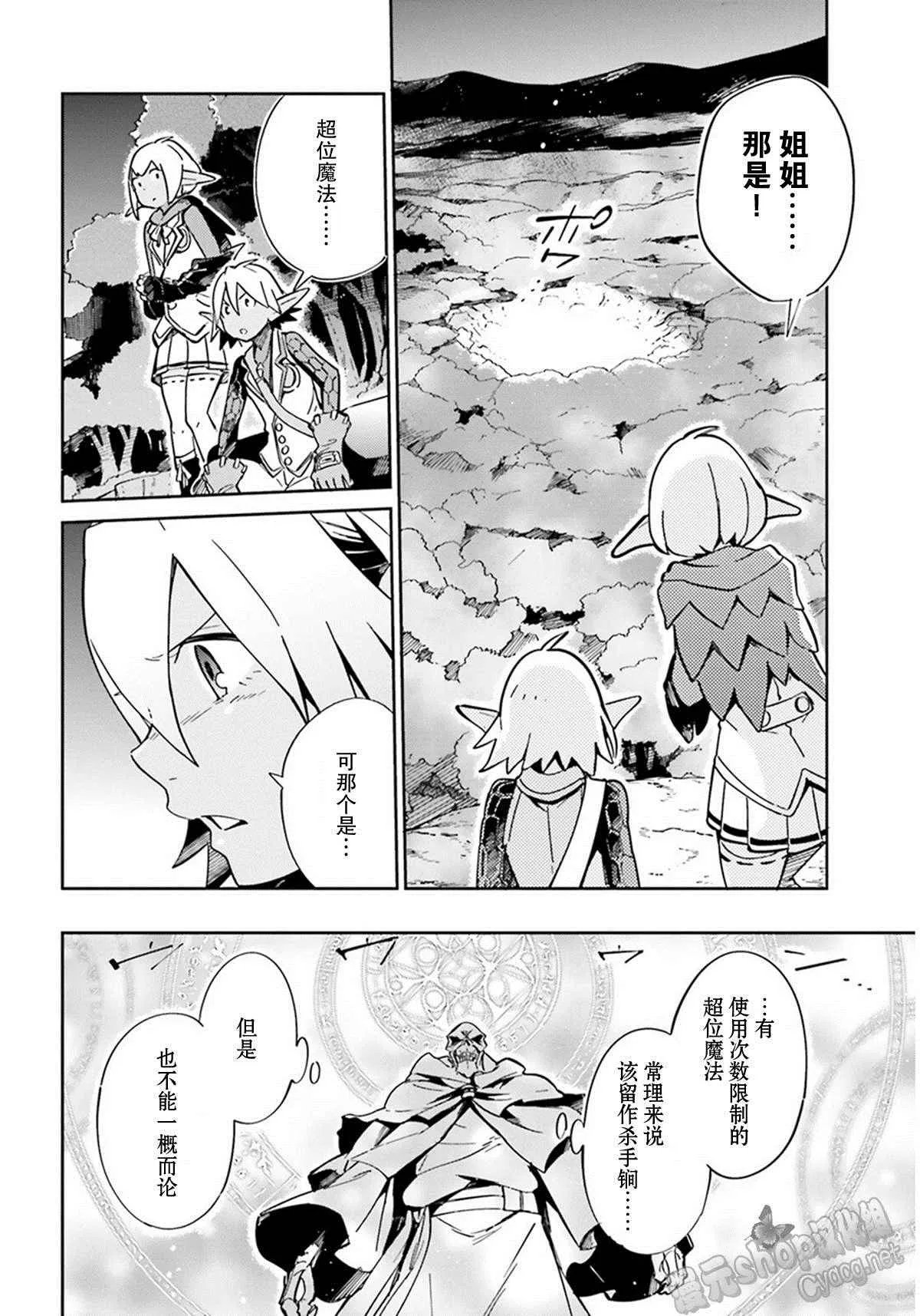 第13话 第12页