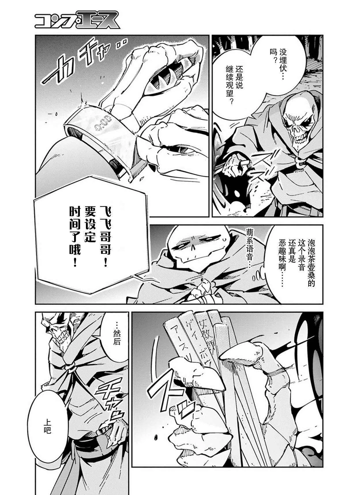 第13话 第13页