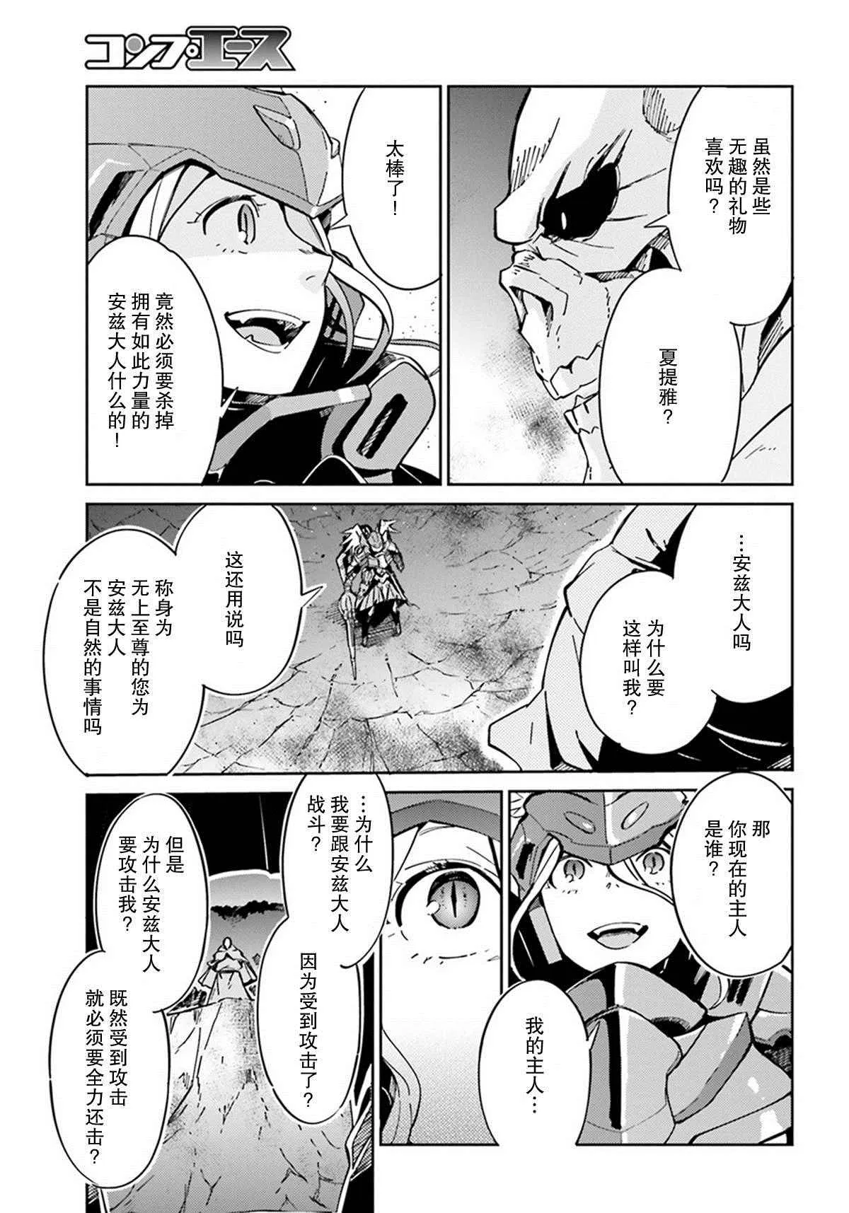 第13话 第16页