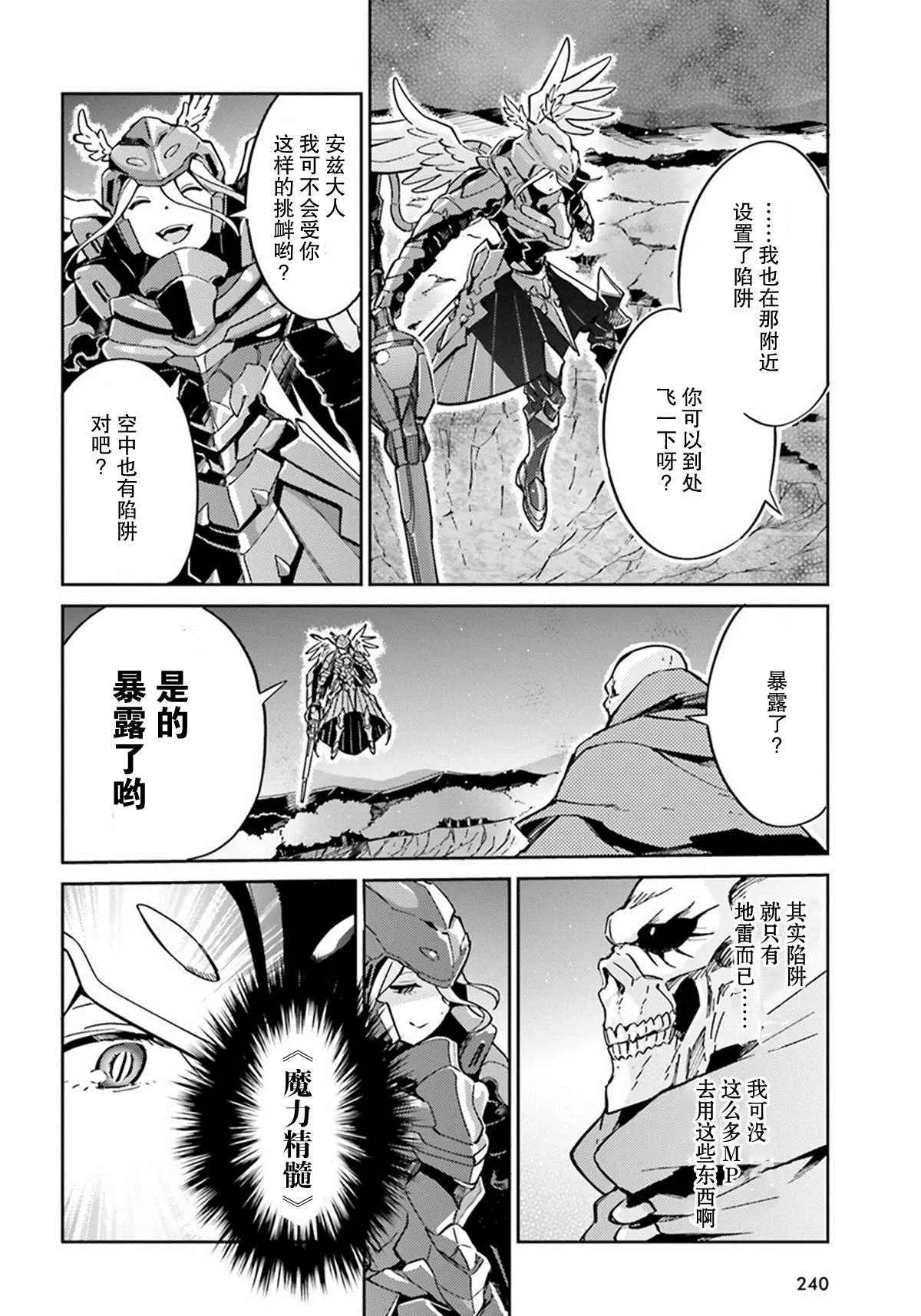 第13话 第20页