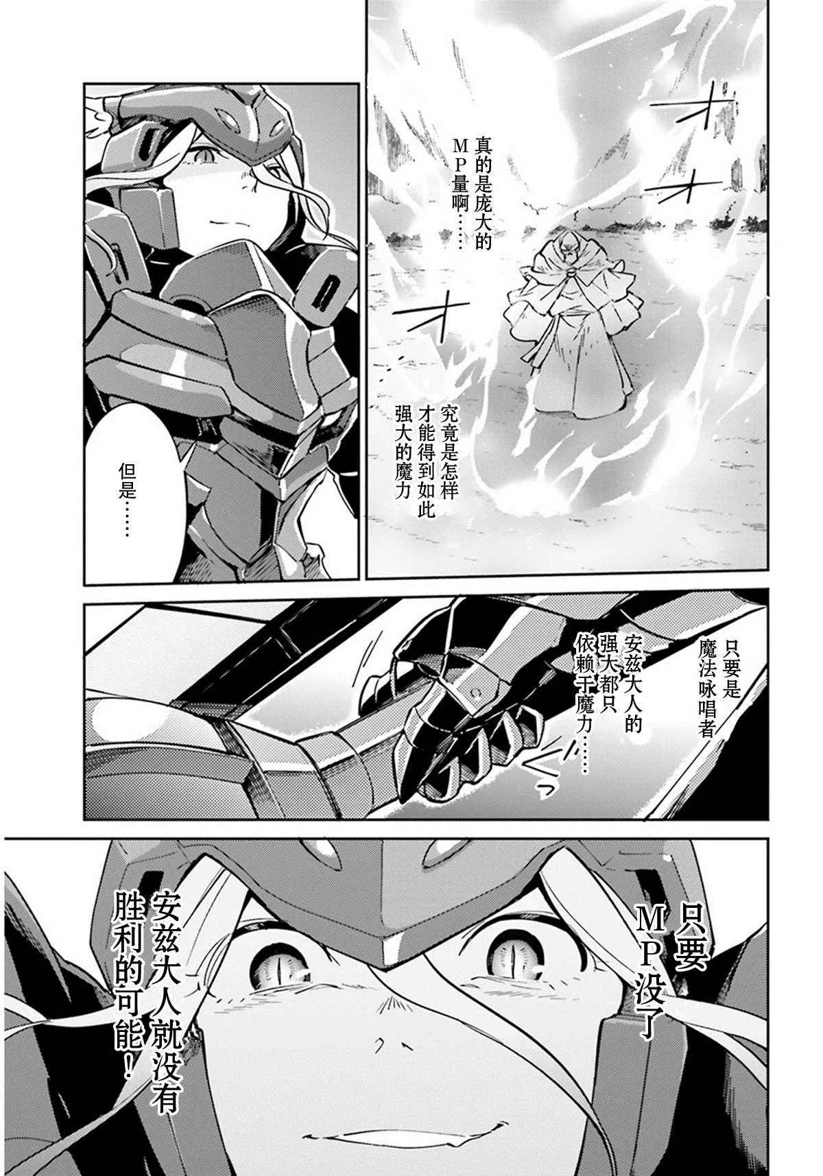第13话 第21页