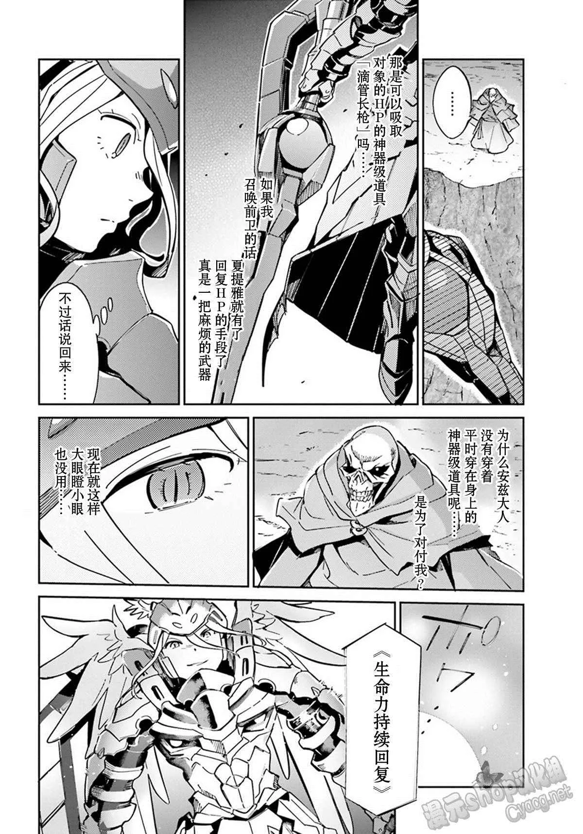 第13话 第22页